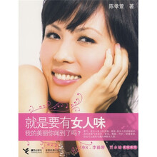 就是要有女人味：我的美丽你闻到了吗？