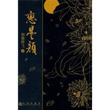 恋昙颜