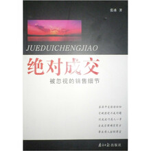绝对成交