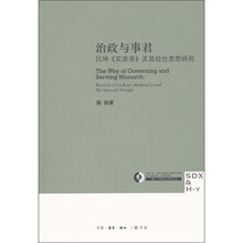 治政与事君：吕坤《实政录》及其经世思想研究