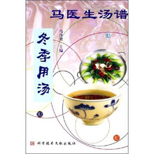 马医生汤谱:冬季用汤