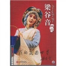 我的昆曲世界:梁谷音画传(附CD光盘1张)