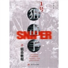 1号狙击手+狙击教程
