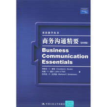 双语教学丛书：商务沟通精要（影印版）