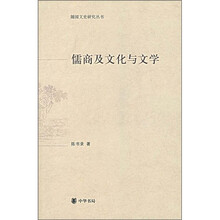 儒商及文化与文学