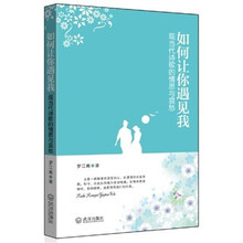 如何让你遇见我：现当代诗歌的情思与哀愁