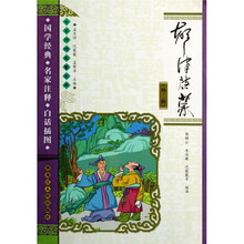 声律启蒙(外二种)