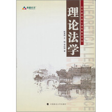 理论法学