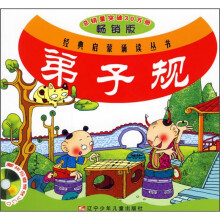 弟子规（畅销版）（附光盘）