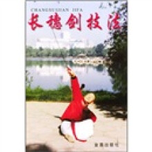 长穗剑技法