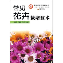 常见花卉栽培技术