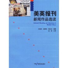 美英报刊新闻作品选读