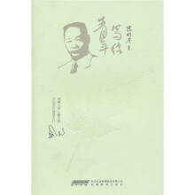 写给青年