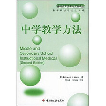 中学教学方法