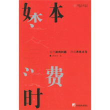 媒体文化与消费时代