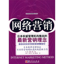网络营销