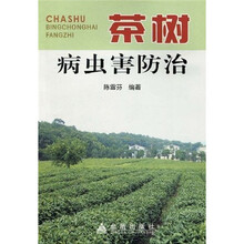 茶树病虫害防治
