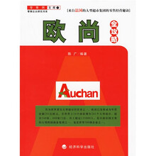 欧尚全攻略