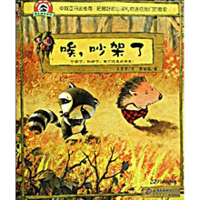 成长绘本系列:唉吵架了