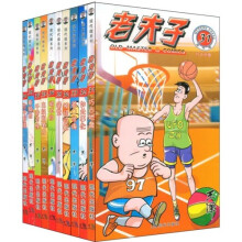 老夫子（31-40）（套装共10册）