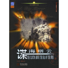 谍海烟云（现代间谍事件大写真）（图文版）