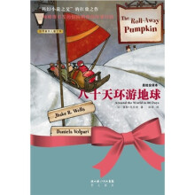 八十天环游地球