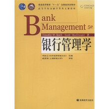 银行管理学（英文改编）（附送教学课件）