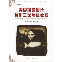 美国艺术与设计专业品牌教材?美国摄影图片制作工艺专业教程