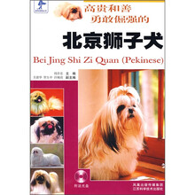 北京狮子犬
