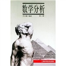 数学分析3