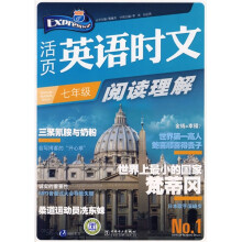 活页英语时文阅读理解:7年级NO.1
