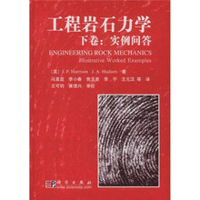 工程岩石力学（下卷）：实例问答