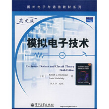 国外电子与通信教材系列：模拟电子技术（英文版）