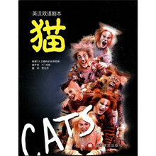 猫（英汉双语剧本）