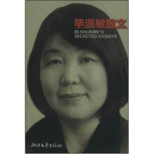 毕淑敏散文