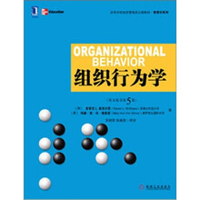 组织行为学(英文版·原书第5版)