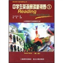 英语学习新视野丛书：中学生英语阅读新视野1