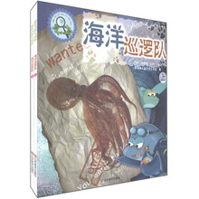 趣味动物大侦探：海洋巡逻队（套装上下册）
