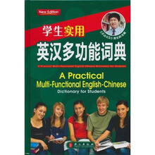 学生实用：英汉多功能词典