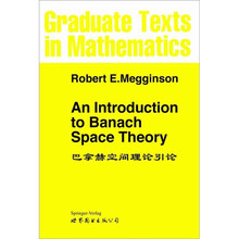 GTM 183巴拿赫空间理论引论（英文版）