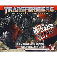 最新电影版变形金刚益智大拼图（王者天下）（附大幅海报和珍藏啪啪圈）