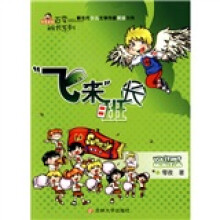 校园喜剧百变班长系列：飞来班长