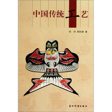 人文中国：中国传统工艺