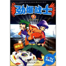劲爆战士6(25-29集)