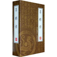 菜根谭(1-4)(套装共4册)