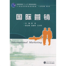 国际营销
