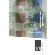 没什么要紧
