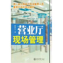 营业厅现场管理