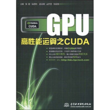 GPU高性能运算之CUDA