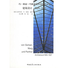 建筑设计（1995-1997）